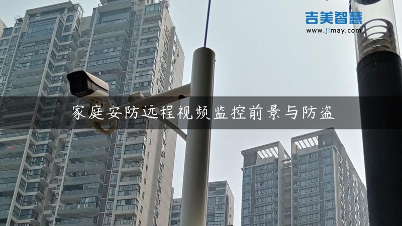 弱电安防系统常见故障解析与应对策略**