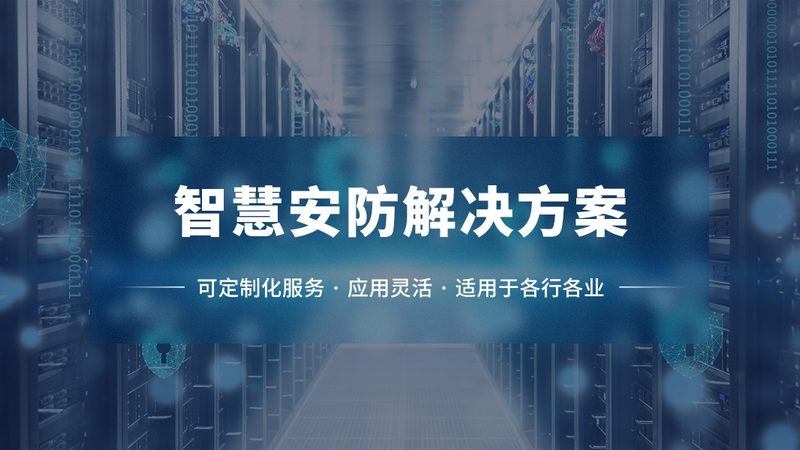 成都防盗报警系统维修：关键环节与注意事项**