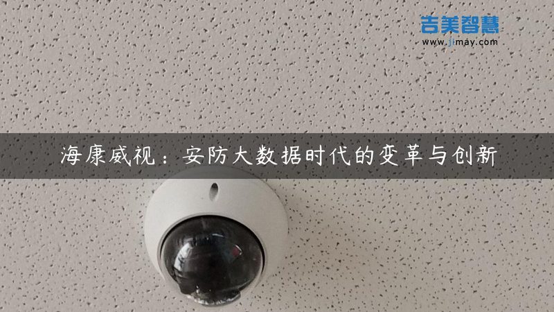 监控画面中断别急着换设备，排查思路才是关键