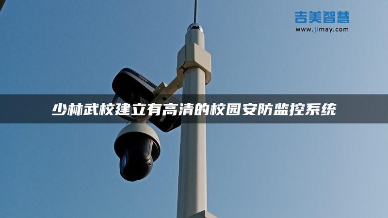 报警系统安装：资质要求揭秘，确保安全可靠**