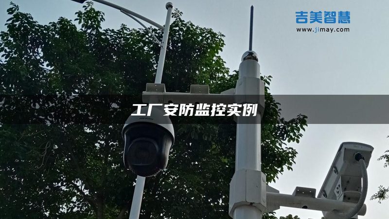 材质与尺寸：办公室智能安防系统选型的关键考量**