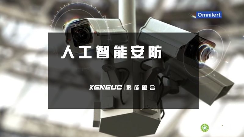 安防监控摄像头标准规范：了解背后的关键要素